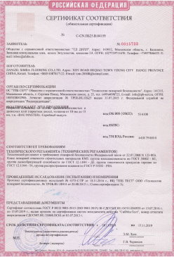 2015.03.17 Волжский - Доски подоконные из ПВХ т.м. Витраж. ГОСТ 30673-99