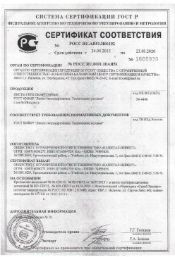 2016.01.25 Волжский - Сухие растворные смеси (клеевые целевого назначения). ГОСТ 31358-2007