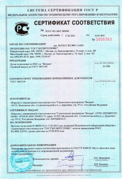 2016.12.01 Волжский - Обои виниловые на флезилиновой и бумажной основе. ГОСТ 6810-2002