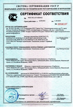 2017.05.05 Волжский - Пена полиуретановая монтажная огнестойкая. ТУ 2254-055-18738966-2012